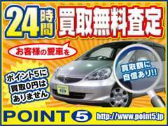 ☆ポイント5鈴鹿店に0円はありません。☆自動車税＋リサイクル料＝返金します。HPアドレスはコチラ→http://www.point5.jp/