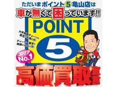 ☆高価買取宣言中！リサイクル・自動車税未経過分返金で査定額大幅アップ！他店の査定にご不満な方は是非一度当店へ！