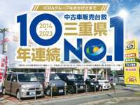 （株）ホンダ四輪販売三重北 ポイント5　四日市松本店/ホンダカーズ三重北　四日市松本店
