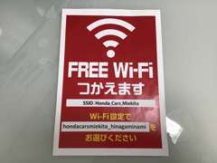 FREE Wi-Fiをご利用いただけます。