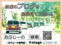 どんなお店かブログ気ままにGの。をチェック♪どんなクラフトカスタムができるのか？＆最新入庫情報等はブログにてご報告♪