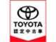トヨタカローラ兵庫（株） バル玉津店