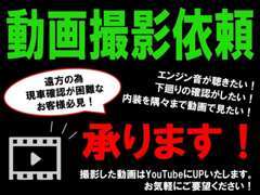 当店のYouTube動画でアップ致します。お問い合わせ下さいませ！