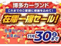 日産福岡販売 博多カーランド