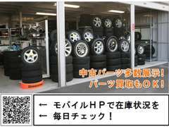 中古タイヤも多数展示！もちろん高価買取りもOKです！