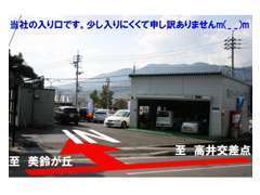 高井交差点から美鈴が丘団地方向へすぐのところです。