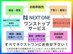 第7530認証工場完備 ・ 国家資格整備士常駐！ご契約後も安心！