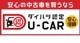 群馬ダイハツ自動車（株） U-CAR太田50号
