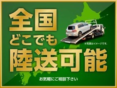 当社は全国のお客様へお車を販売しております！遠方のおお客様は、オンライン商談も可能です！