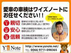 ●車検費用もリーズナブル！家計で節約をお考えならまずご相談ください！当店で車検を初めて受けられる方は更におトクです！