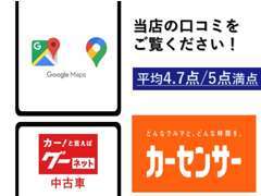 他の人の意見を聞いて、安心してご購入いただくために、ぜひ私たちのクチコミページをチェックしてみてください！