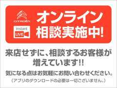 ビデオ通話によるご相談が可能です。お気軽にお申し出下さい。