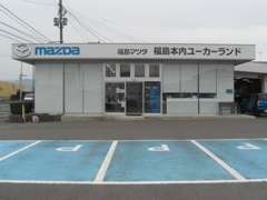 小さなお店ですが、常時35台の中古車と試乗車も取り揃えております。また、福島マツダ全店の在庫からもご紹介できます。