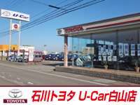 石川トヨタ自動車（株） U-Car白山店