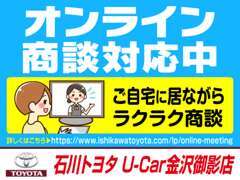 ☆オンライン商談対応中！ご自宅に居ながらラクラク商談！詳しくはコチラ⇒https://www.ishikawatoyota.com/lp/online-meeting