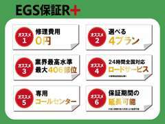 あんしん保証導入店！専用のコールセンターも完備！24時間全国対応のロードサービス付き！