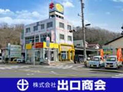 株式会社出口商会 