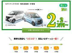 新低金利価格で頭金なし！新車全メーカー全車種取り扱い！新車リース3年プランも取り扱い開始