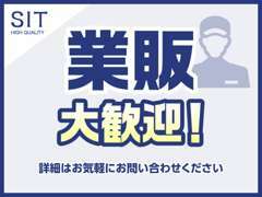 多数実績ございます！業販も大歓迎でございますので、ぜひ一度お問い合わせください