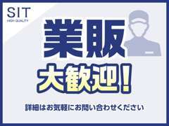 多数実績ございます！業販も大歓迎でございますので、ぜひ一度お問い合わせください