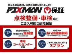 安心の保証サービスをご用意！販売時も納車後のサポートもぜひ当店へお任せください！