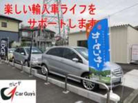 ガレーヂ　CarGuys 