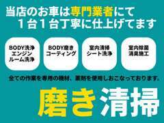 プロの技術と機材で、古いお車でもピッカピカに仕上げます！当店のお車は全車プロ仕上げです♪