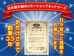 JUの中古自動車販売士の資格を持った優秀なスタッフがいます！