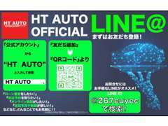 公式ラインにお友達登録お願いいたします。最新の入荷情報やキャンペーン等の特典の情報をご提供させて頂きます。