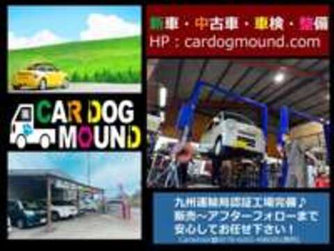 （株）CAR　DOG　MOUND 