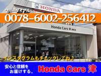 Honda　Cars　津　新町店 null