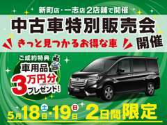 インスタグラムを始めました♪最新情報をチェックしてくださいね。『ホンダカーズ津』で検索してください！！