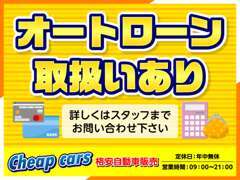 ★オートローン取扱いありです！詳しくはスタッフまでお問合せください★