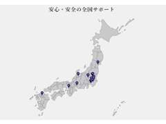 東京、富山、千葉、大阪、福岡の各特販課と光岡自動車でサポート