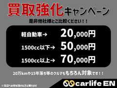 買取強化キャンペーン！YouTube配信中！！ご相談下さい！！