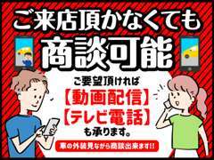 ご来店されなくても車の気になる箇所を動画若しくは画像でご連絡させて頂きます。お気軽にお申し付けください。