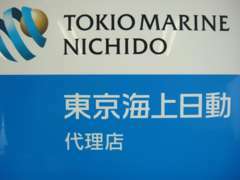 当店は東京海上日動の代理店であり、任意保険のご加入も可能です♪万が一の時でも安心をお届けします！