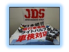 【TEAM JDS】静岡エリア正規代理店です！詳しくは店舗までお問い合わせください！