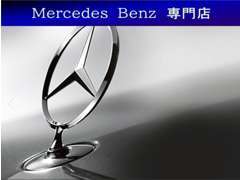 Mercedes‐Benz専門店　　多数の在庫をご用意して、ご来店をお待ちいたしております。