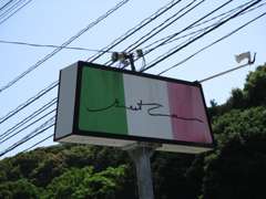 島の本バス停のすぐ近く！この看板が目印です！！