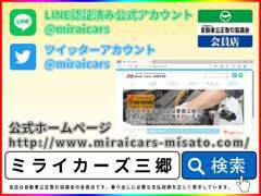 日常の作業風景や入庫速報などツイッターで公開しています！　弊社情報などにつきましてはホームページ上でも公開しております。