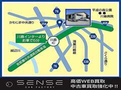 圏央川島インター下車1分！松屋さんの工場の裏に弊社が御座います！ご来店前にご予約頂くとスムーズなご案内が可能になります！