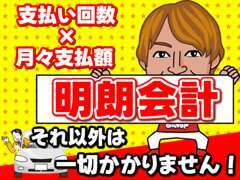 当店は安心の明朗会計でわかりやすい表示ですのでご安心下さい。