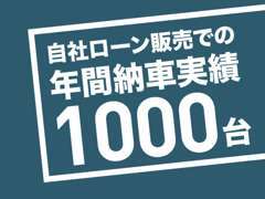 当店在庫の中からお客様のお好きなお車をお選びいただけます。