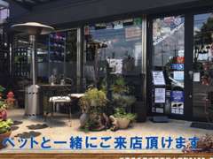 ワンちゃん連れのご来店も大歓迎！是非お気軽にご来店下さい！心よりお待ちしております！