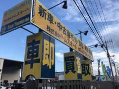 圏央道「圏央厚木IC」から車で5分！129号線沿いに面しております！黄色の看板が目印です♪