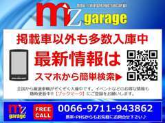 ●当社最新情報は「スマホ対応サイト」からもご覧いただけます！