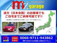 全国納車対応可能です。ご自宅納車手数料お問い合わせください。