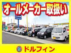 国産オールメーカーの中古車を取り揃えております。中古車の他、新車の販売も致しますので、気になる車がある方は是非当店に。