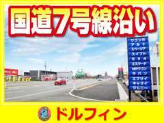 新潟バイパス新発田インターから国道7号線を道なりに進んでいただくと、右側に展示場がございます。ご来店お待ちしています。